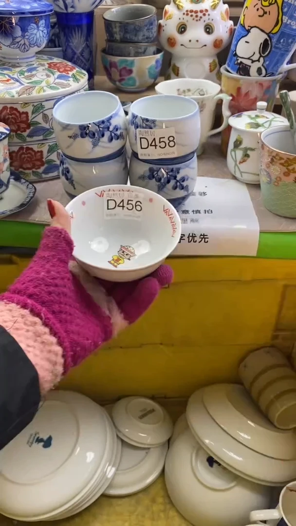 瓷片和**尘回流瓷器默认微瑕D458.456