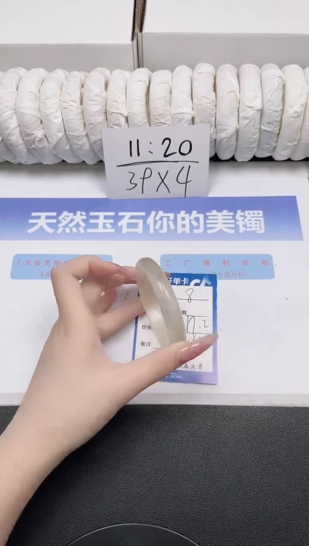 未镶嵌手镯石英质玉8-57.2