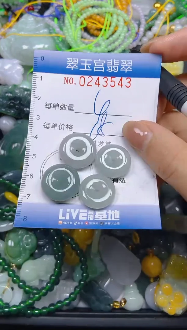 颈饰未镶嵌翡翠闪购C0243543