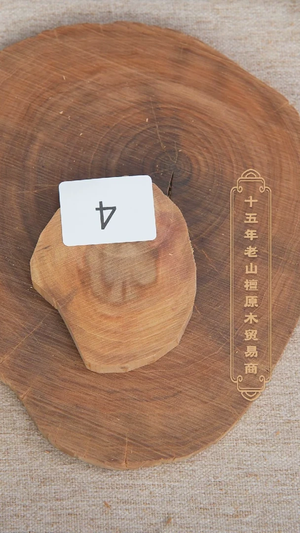 【闪购商品】檀香木其他迈索尔常规老料原木片42g 随机发4