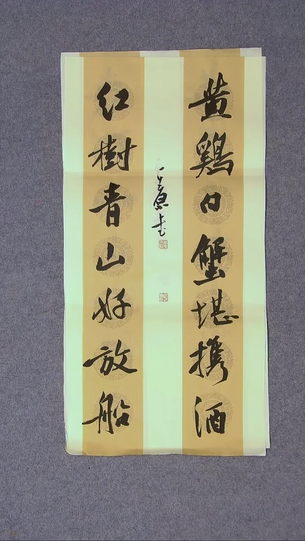 书法李平原 河南新乡69*34两平尺