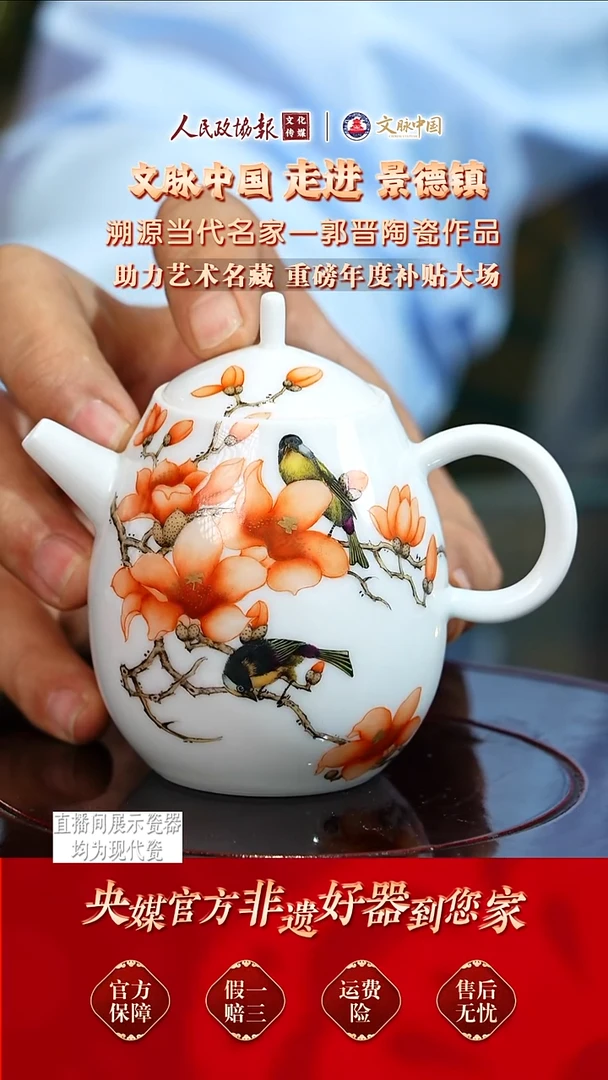 文脉中国茶具摆件950