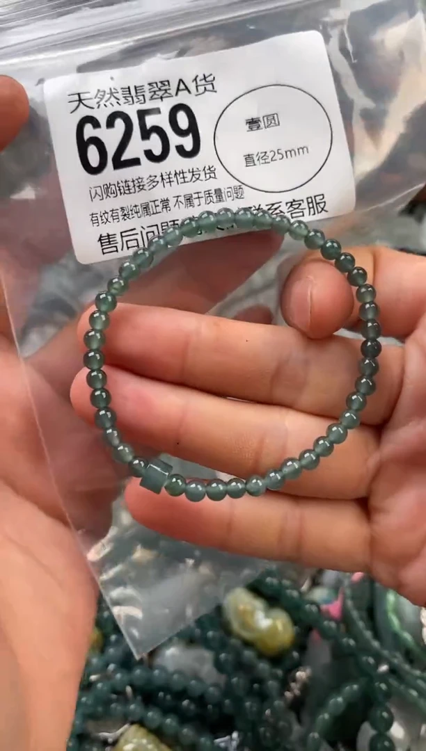 颈饰未镶嵌翡翠翡翠6259