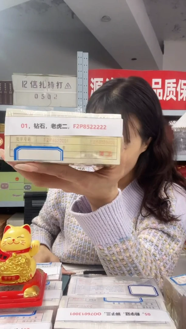 枣木M 01，钻石，老虎二，F2P8522222