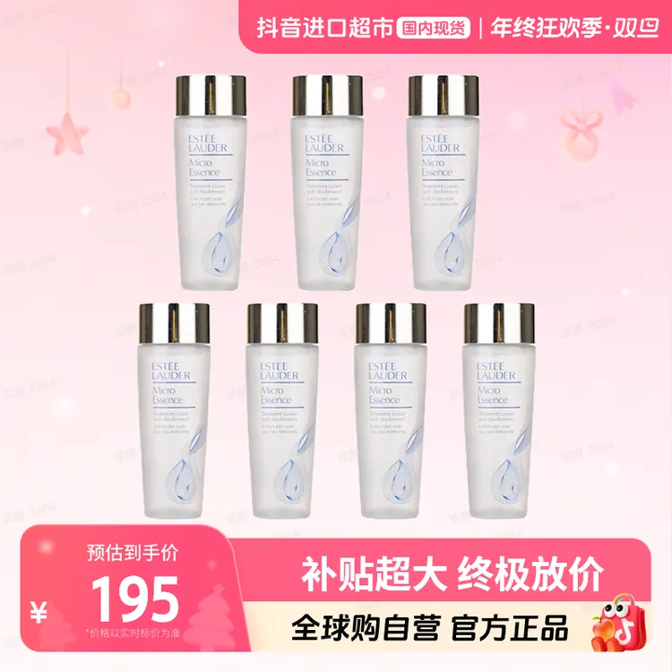 【国内现货】Estee Lauder 正品 雅诗兰黛微精华露30ml*7 原生液