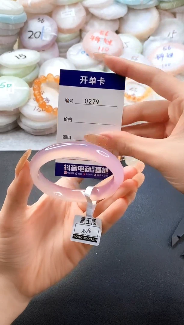手镯玛瑙/玉髓未镶嵌0279圈口54