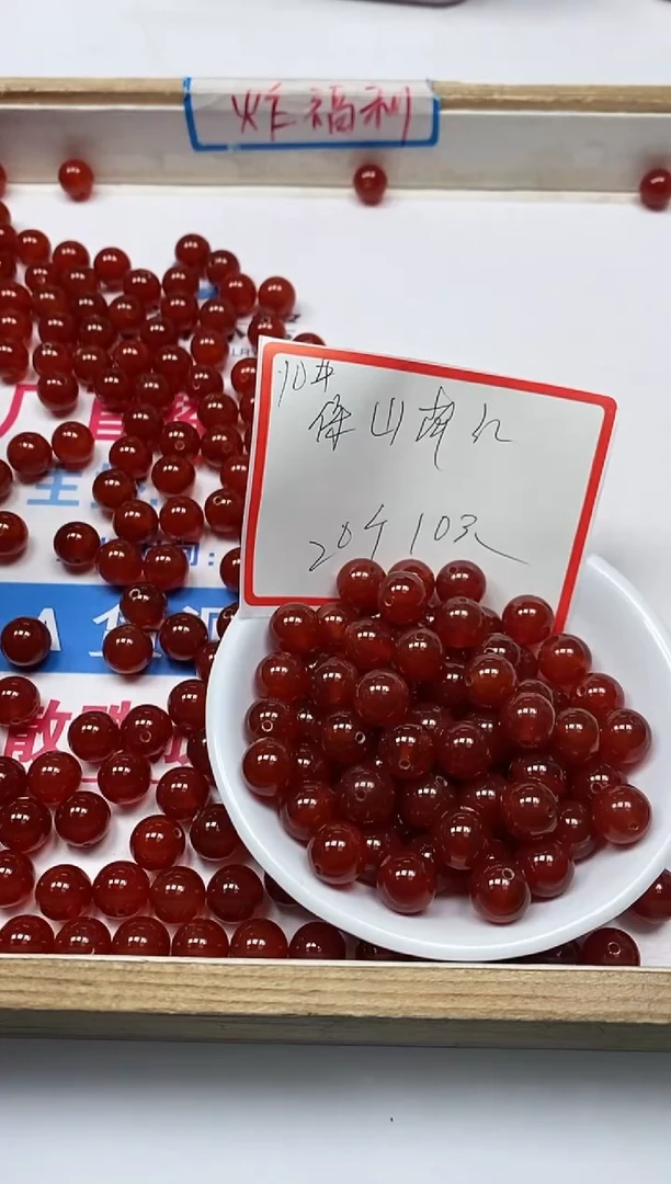 【闪购商品】南红玛瑙散珠未镶嵌B527 保山南红10mm20个10元