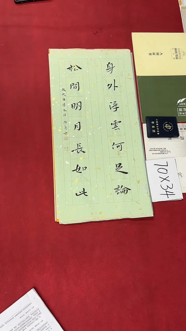 书法马亮老师书法作品023