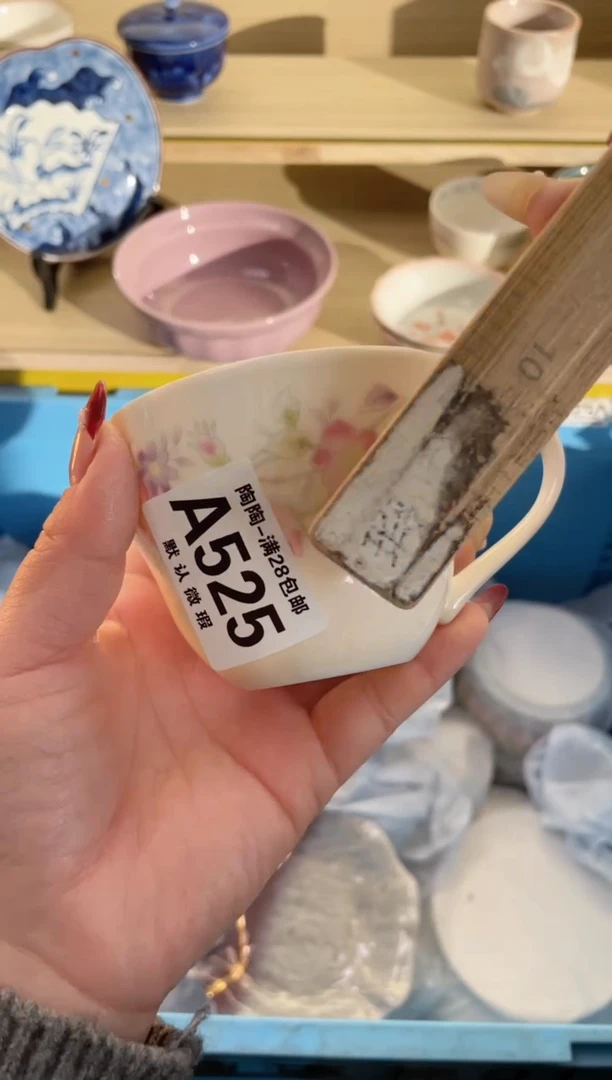 【闪购商品】杯满28包邮瓷器瓷器A525