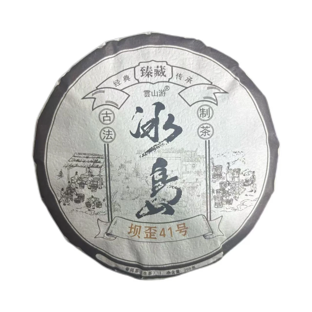 2024年头春冰岛坝歪大树普洱生茶饼200克-【37号】