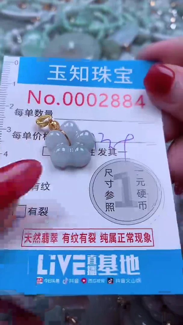 吊坠(不含链)未镶嵌翡翠2884