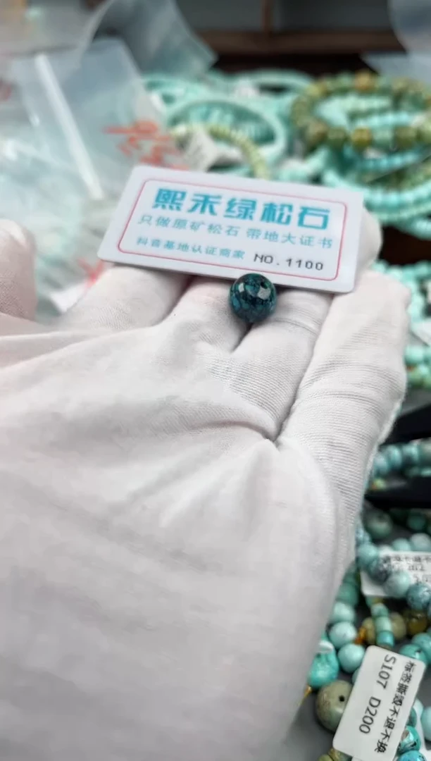 未镶嵌玉髓玛瑙/玉髓1100