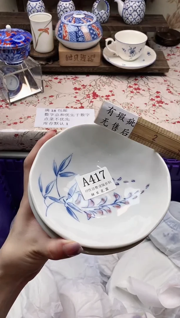 瓷片九****饰    A417