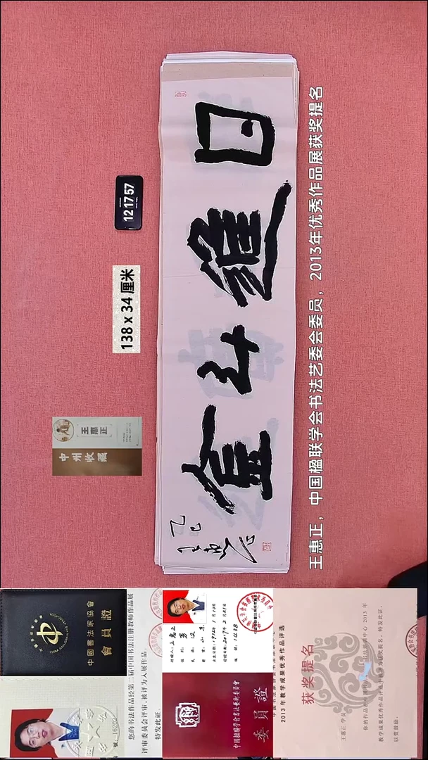 书法101    王老师书法作品