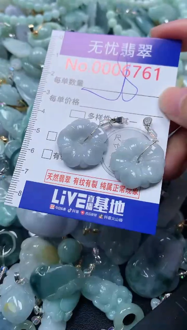 颈饰未镶嵌翡翠6761