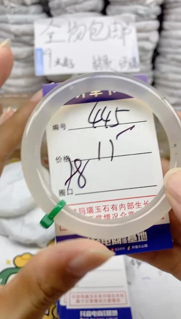 手镯玛瑙/玉髓未镶嵌445