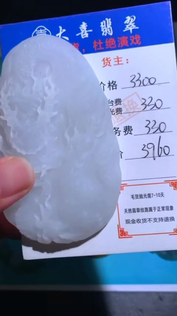 未镶嵌定制翡翠-毛货-不退不换-