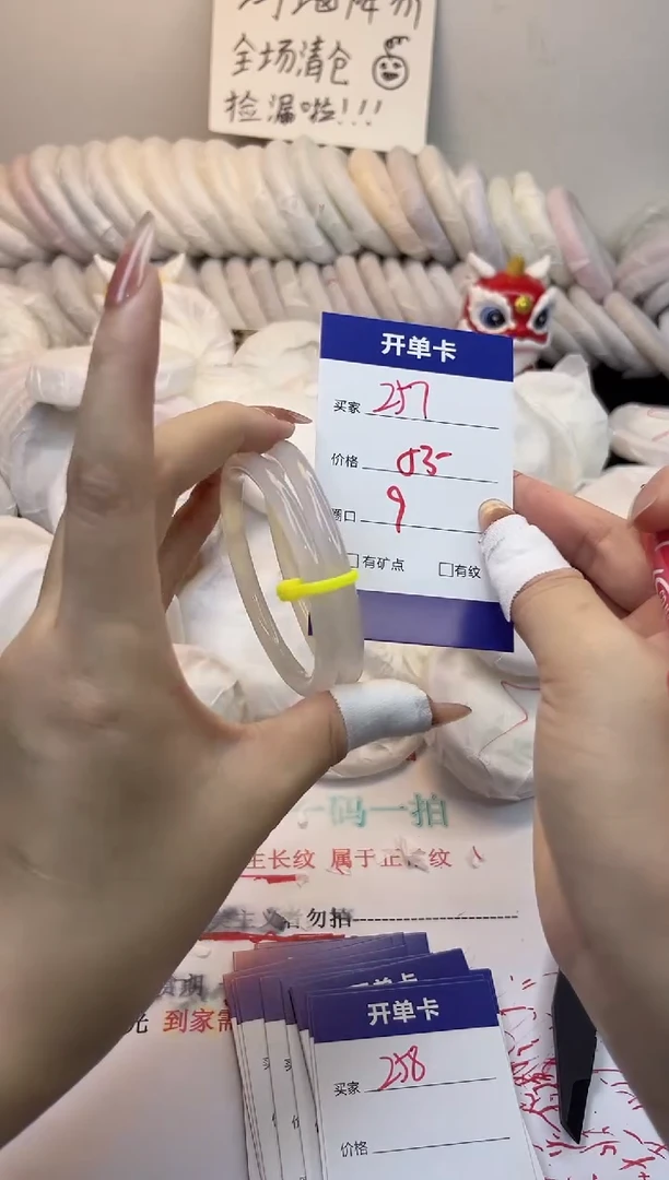 手镯玛瑙/玉髓未镶嵌257