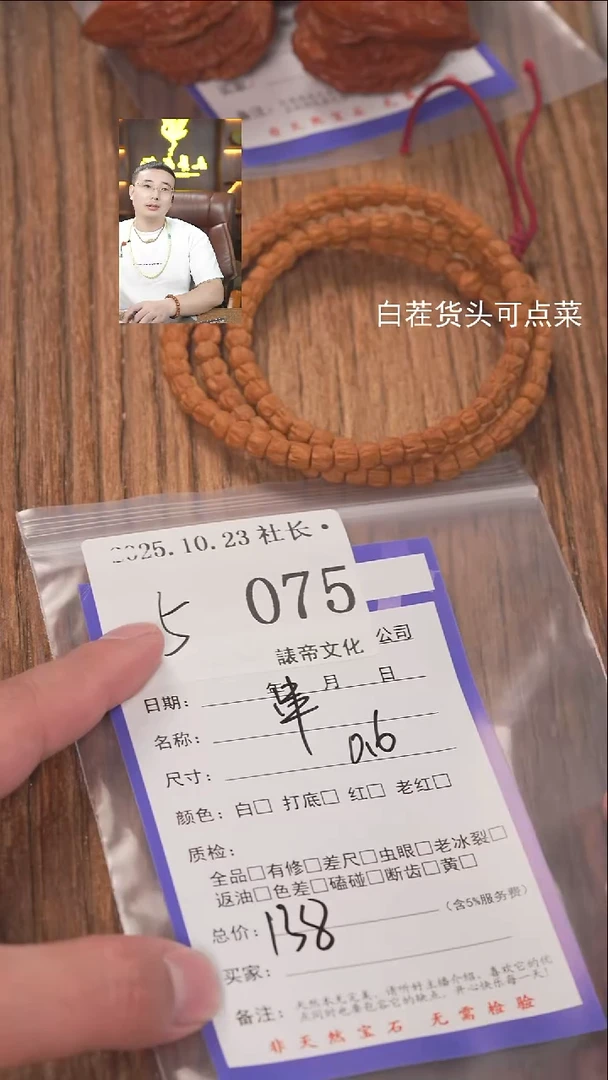 把件文玩核桃动***华諘帝文化075串