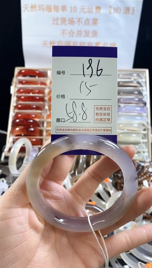 玛瑙/玉髓手镯未镶嵌196