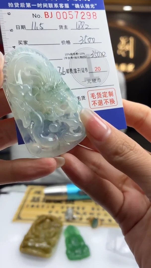未镶嵌定制翡翠李*宇BJ0057298