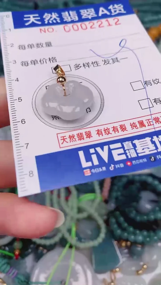 颈饰未镶嵌翡翠00002212