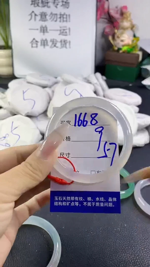 手镯玛瑙/玉髓未镶嵌1668