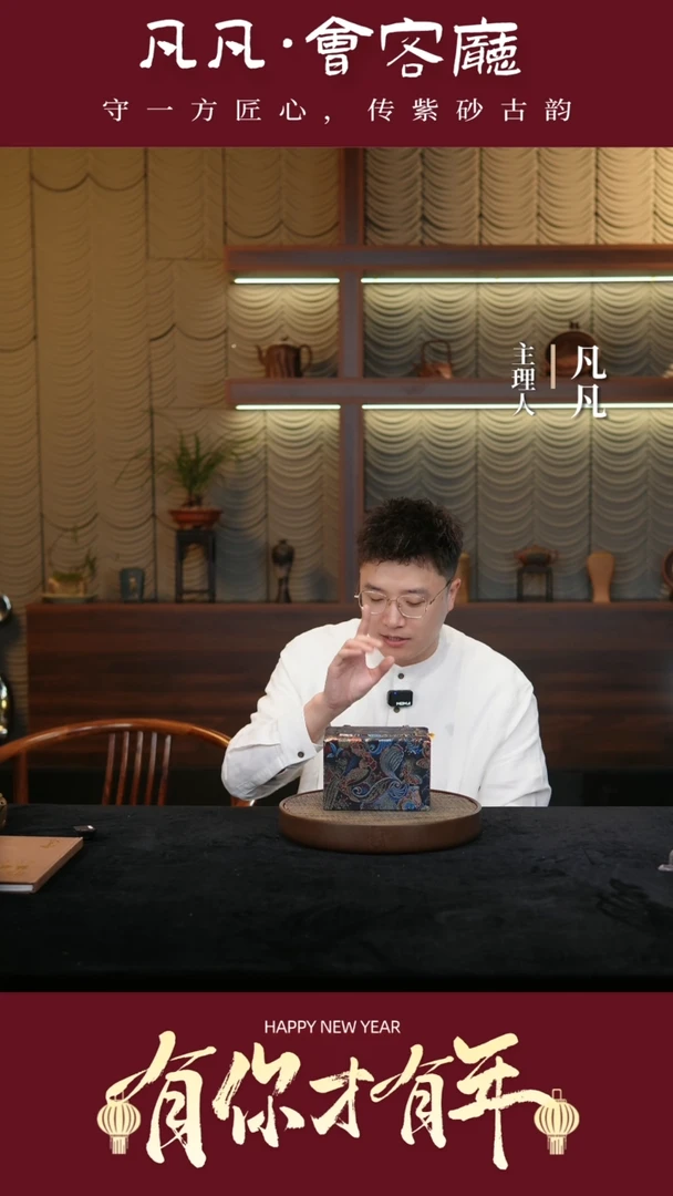 【闪购商品】紫砂茶壶凡凡会客厅 盒子11