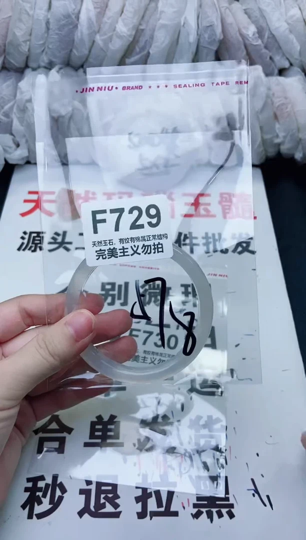 手镯玛瑙/玉髓未镶嵌57