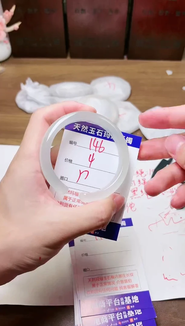 手镯玛瑙/玉髓未镶嵌146
