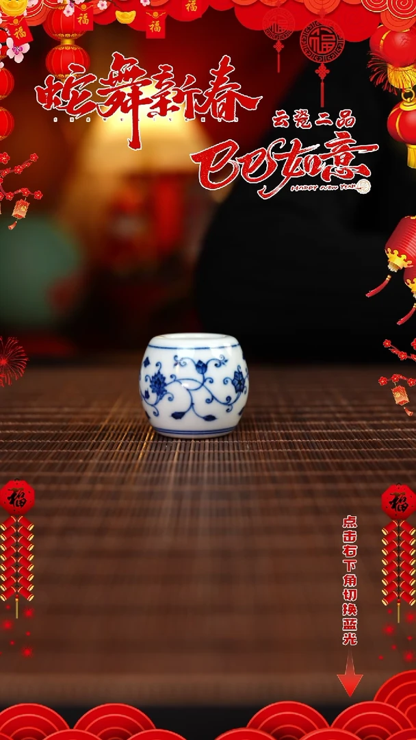 【闪购商品】杯待月观山缠枝莲小盖置