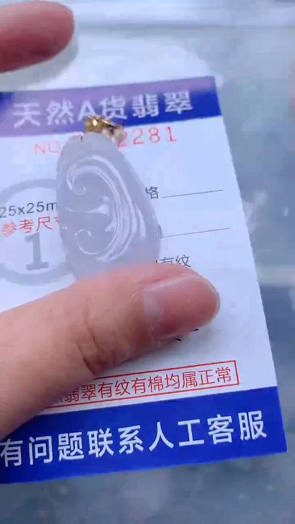 翡翠未镶嵌吊坠(不含链)1