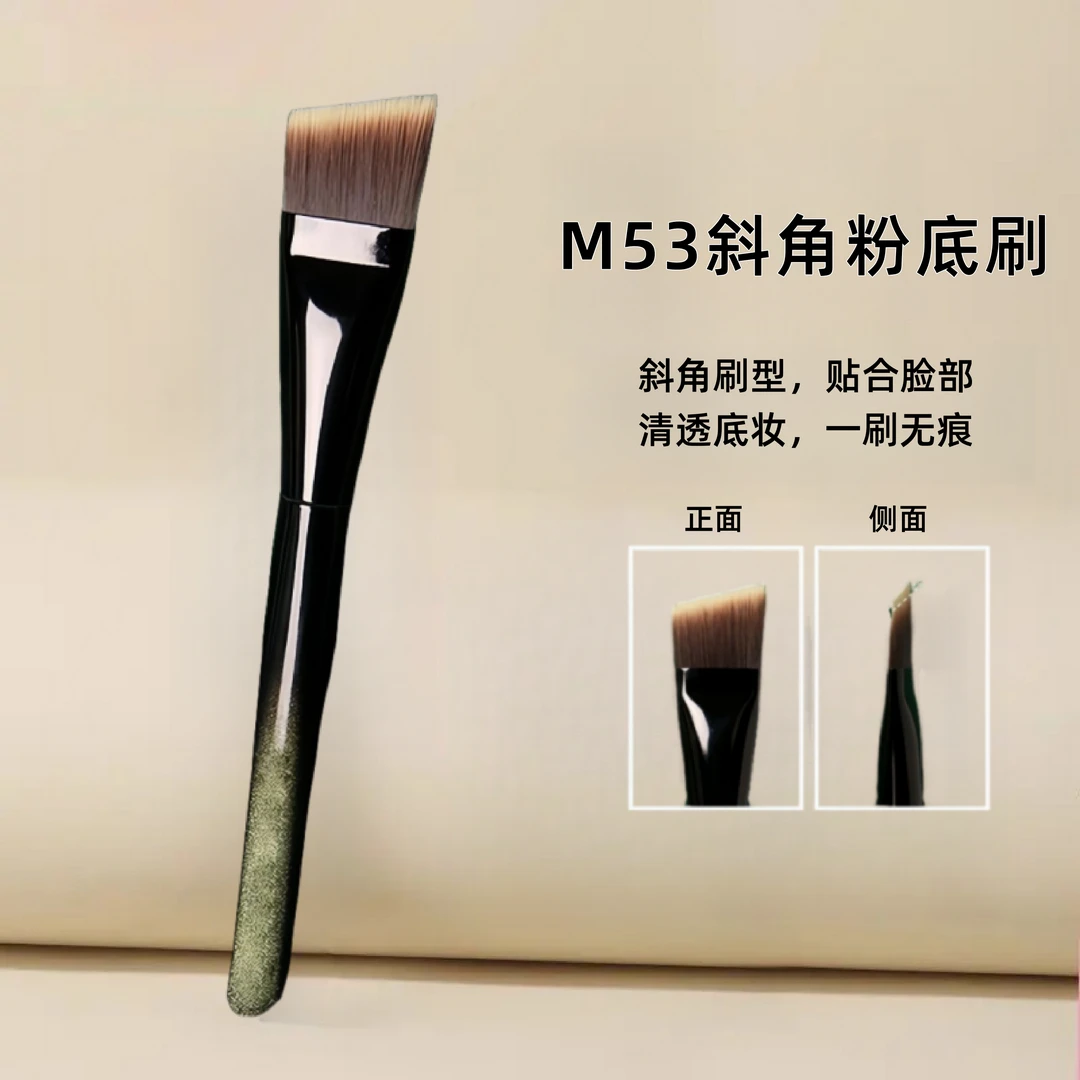 【M53】化妆刷子不吃粉无痕透亮上妆粉底刷无痕刷化妆师专用遮瑕刷