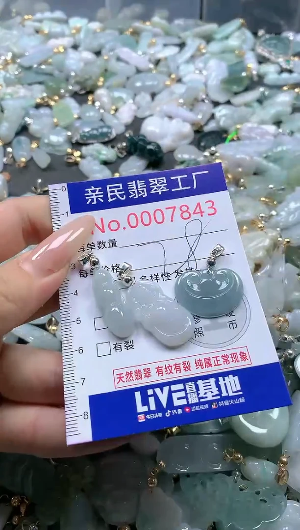 【闪购商品】翡翠吊坠(不含链)未镶嵌7843