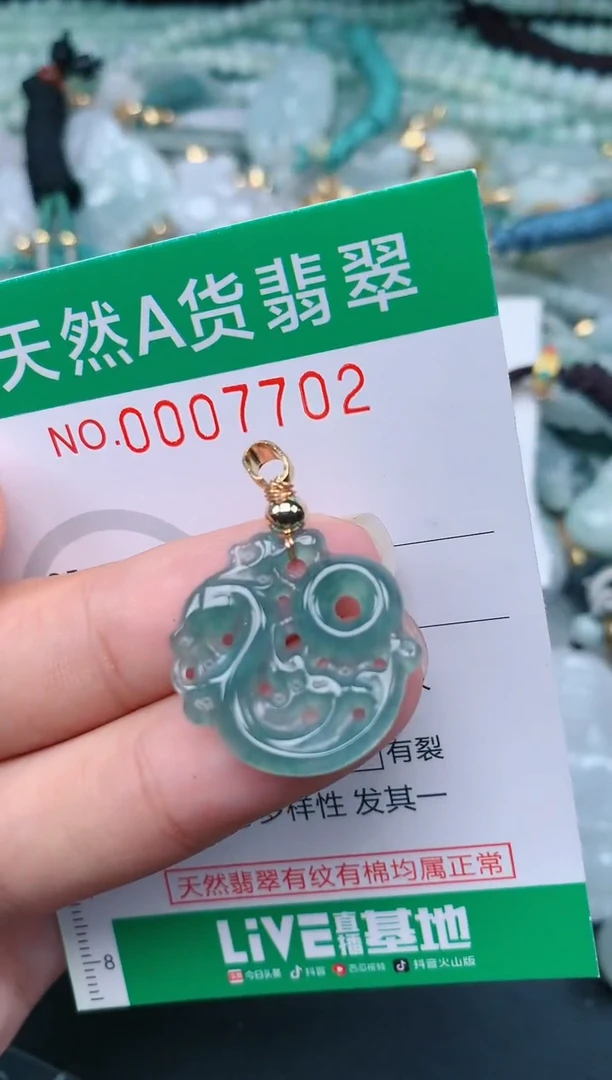 翡翠未镶嵌颈饰.0007702