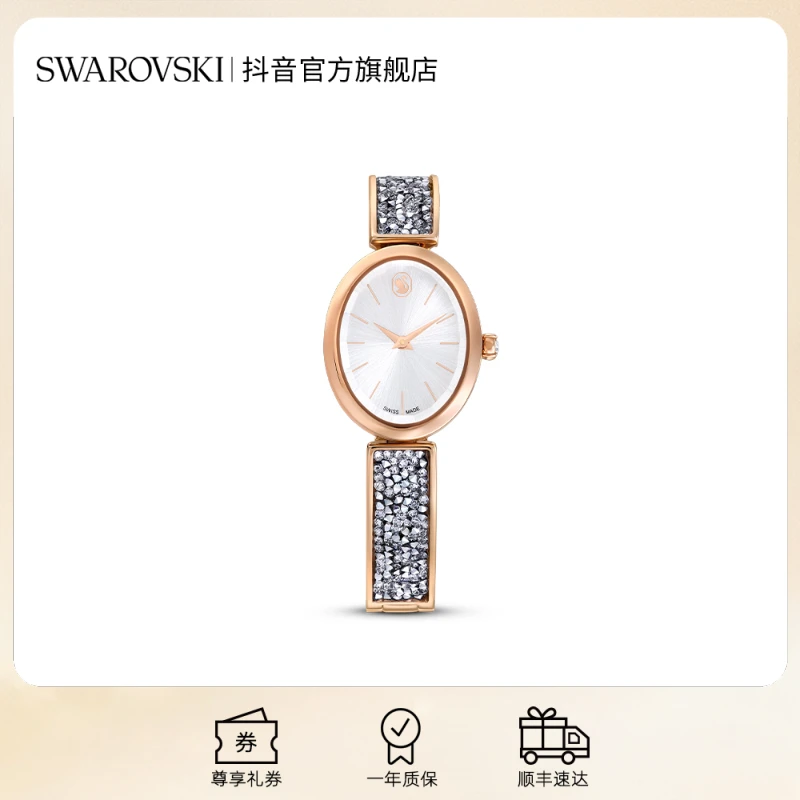 Swarovski/施华洛世奇爱意礼物Crystal Rock Oval 腕表时尚轻奢