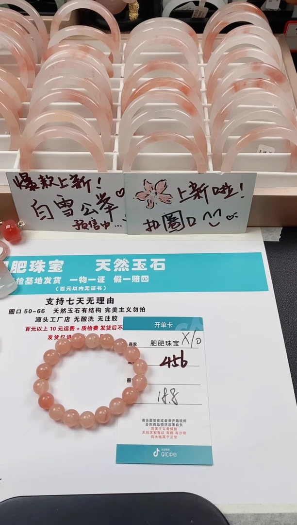 【闪购商品】石英质玉手链未镶嵌456