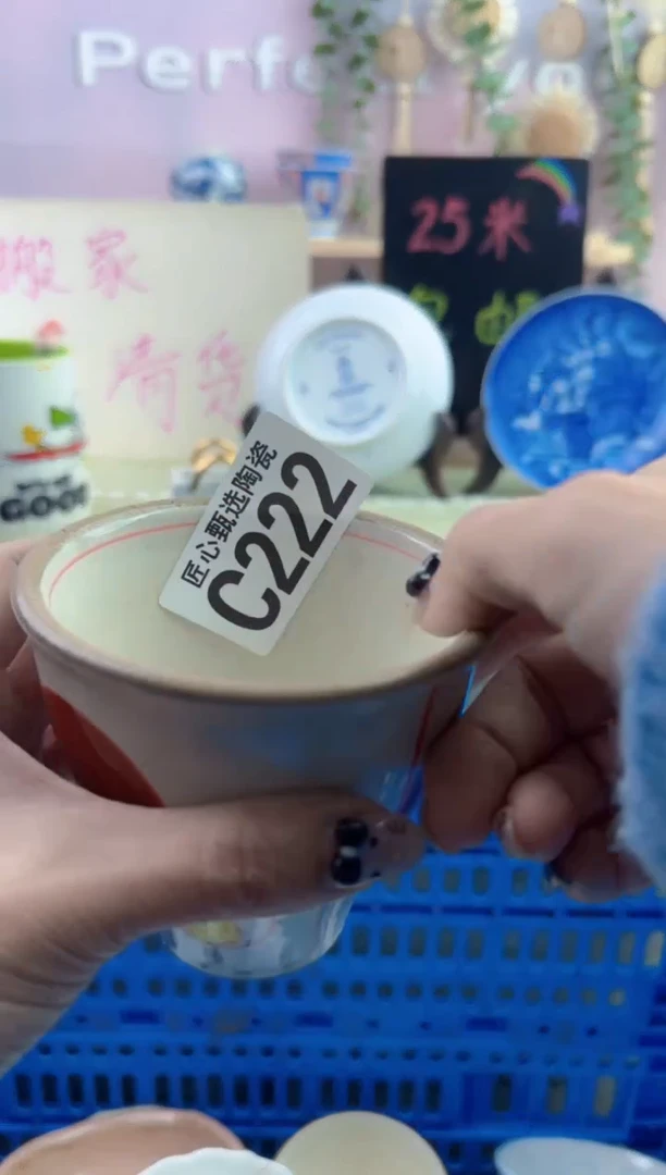 瓷片、****～       C222