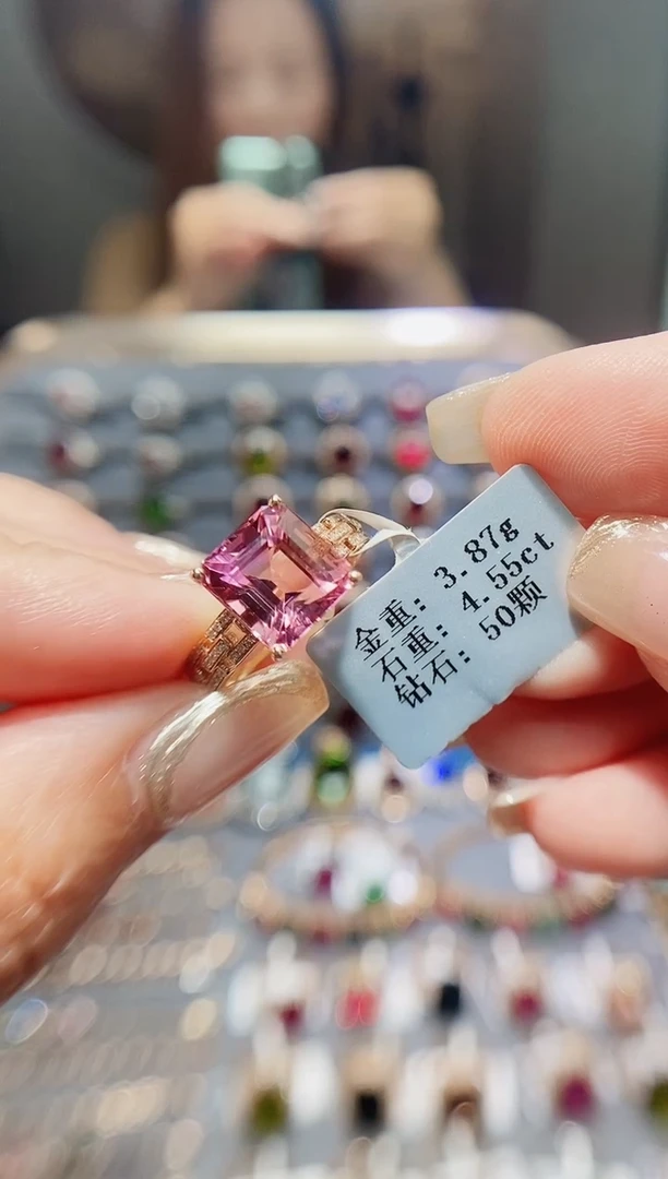 碧玺戒指18K金镶嵌4.55.