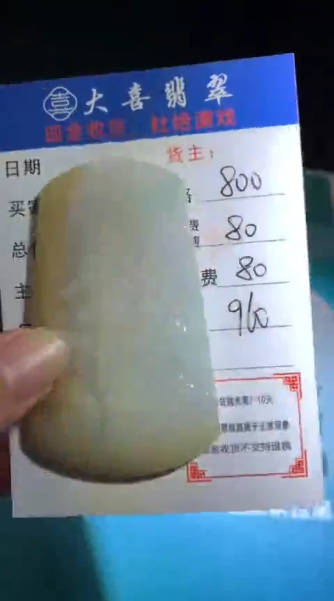 定制翡翠未镶嵌毛货-不退不换