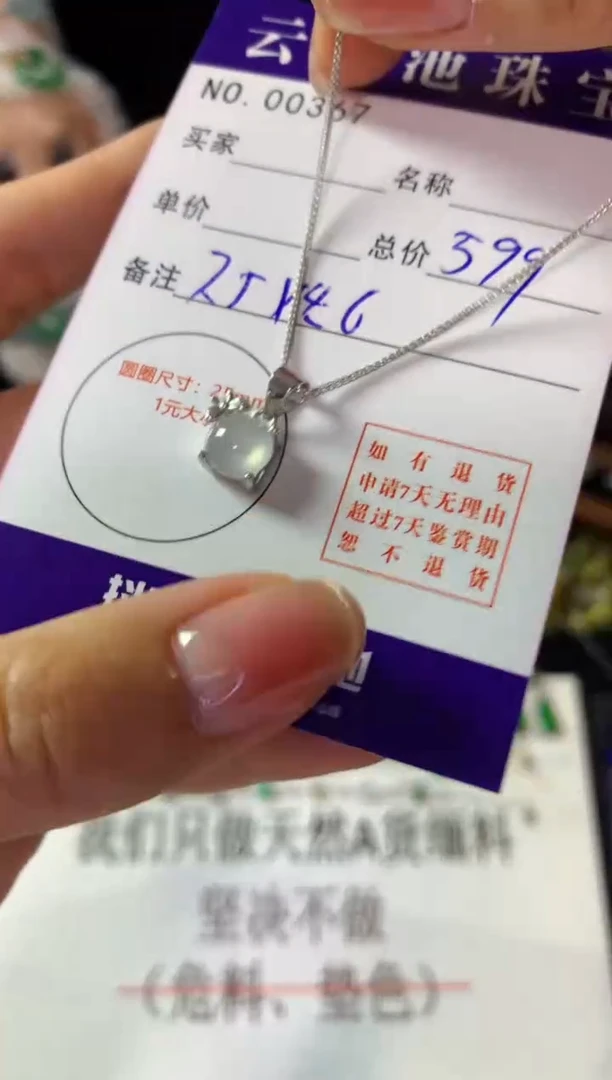 颈饰银S925镶嵌翡翠翡翠