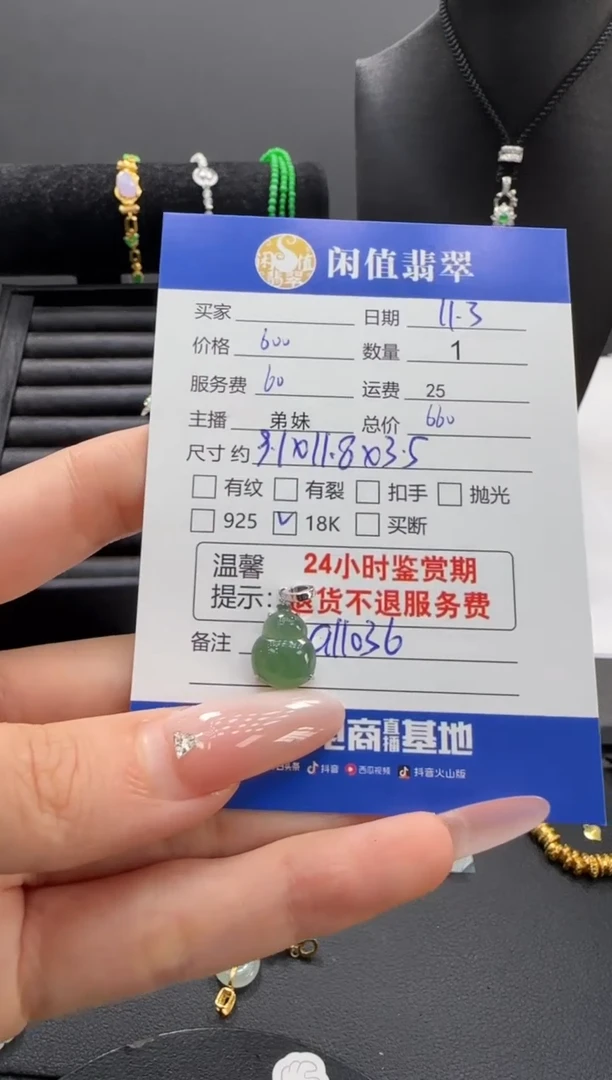 吊坠(不含链)18K金镶嵌翡翠翡翠吊坠
