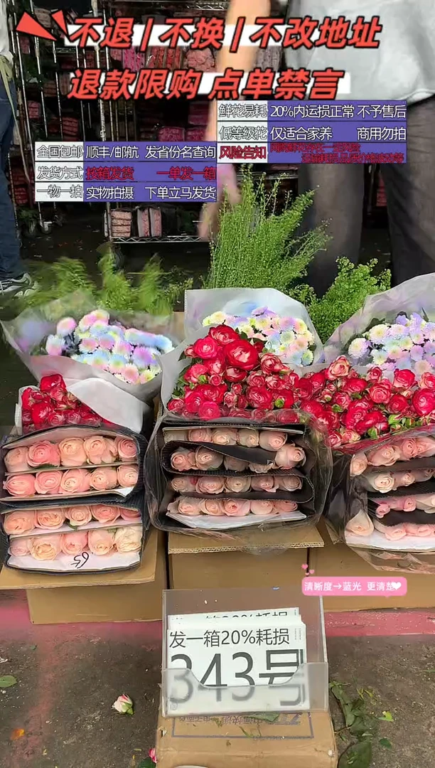 343号♥含20%耗损发一箱