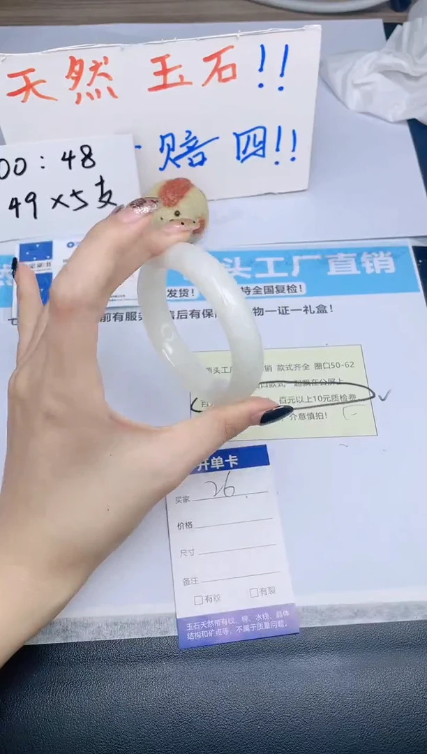 和田玉（白玉）手镯未镶嵌v26---55.9
