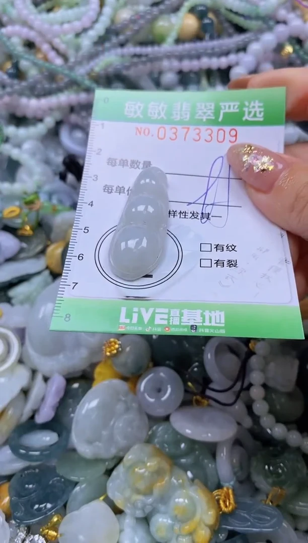 颈饰未镶嵌翡翠闪购0373309