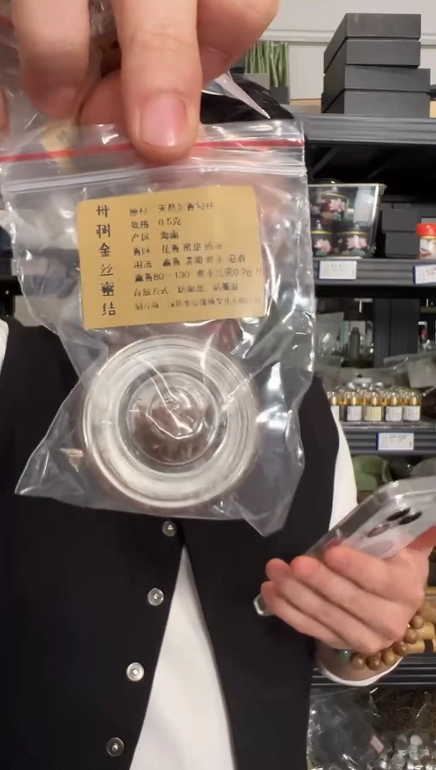 【闪购商品】母树金丝蜜结沉香0.5克