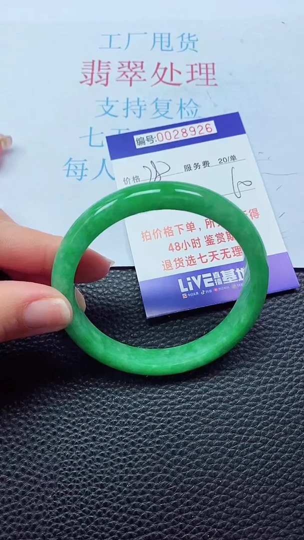 【闪购商品】以实物为准0000028926