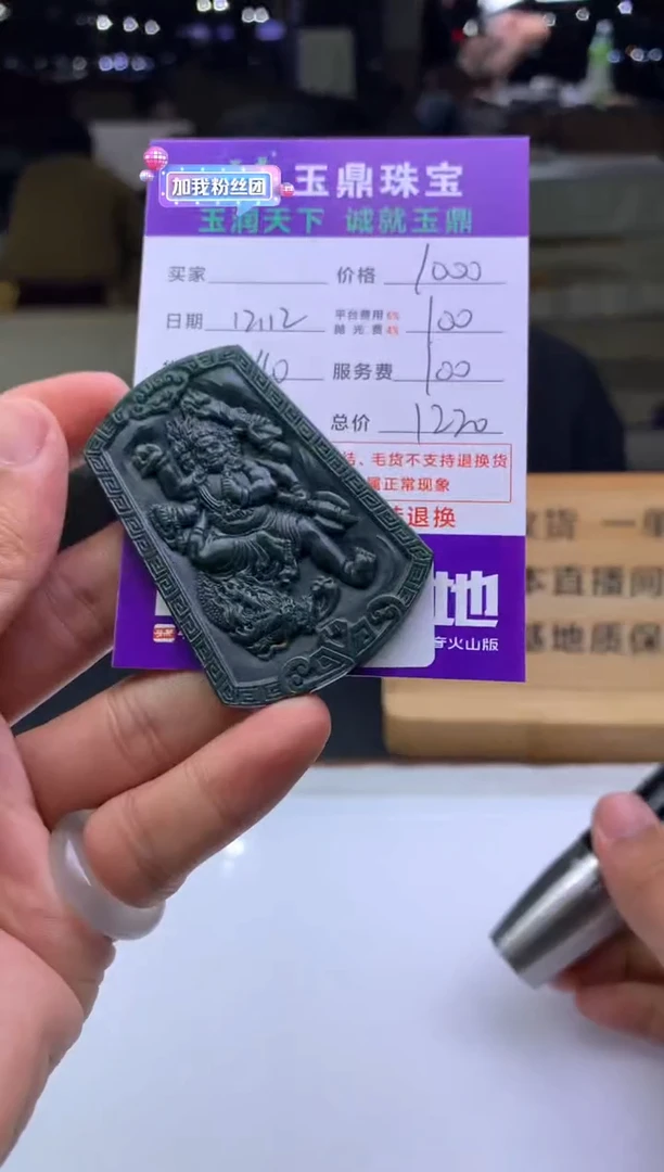 未镶嵌定制翡翠陌*人  F0514374