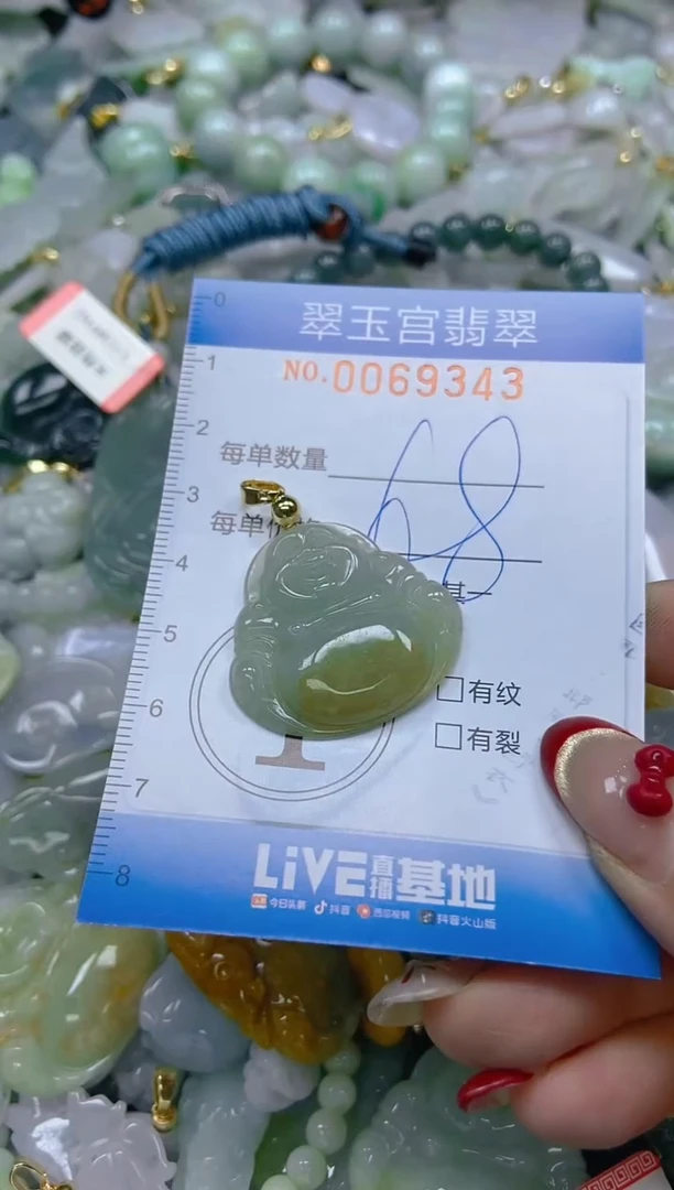 【闪购商品】翡翠颈饰未镶嵌闪购0069343