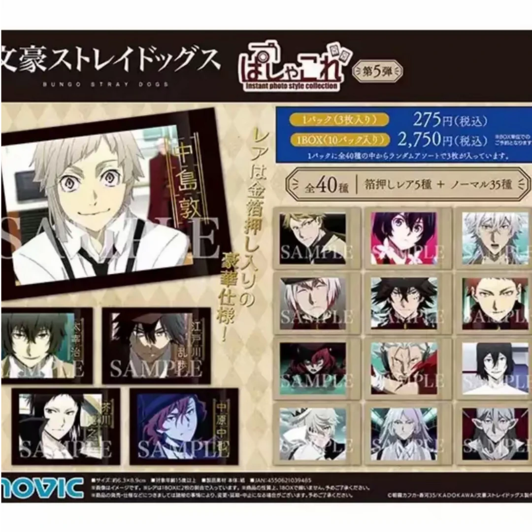 文豪野犬拍立得相卡 第5弹 盲盒（代拆）